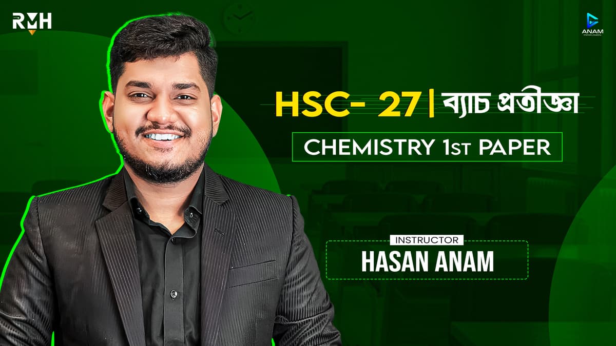 Chemisty 1st Paper Basic to Pro 2.0 Course - ব্যাচ প্রতীজ্ঞা